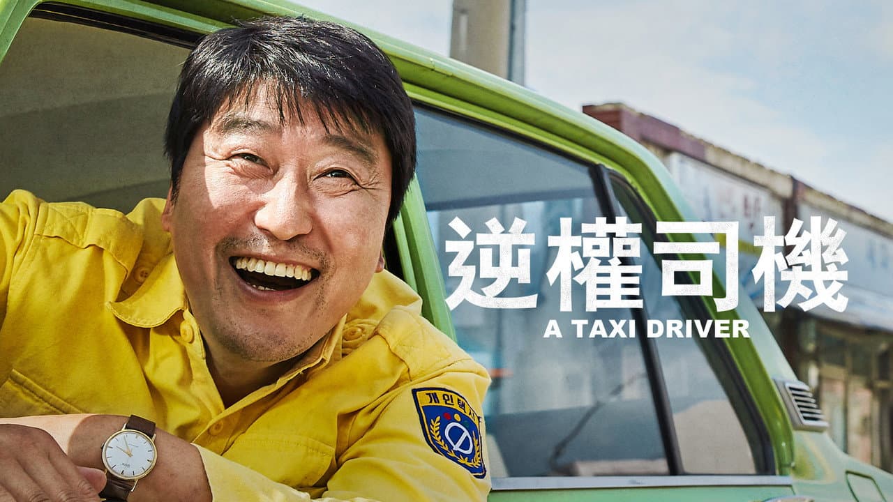 A Taxi Driver still 2