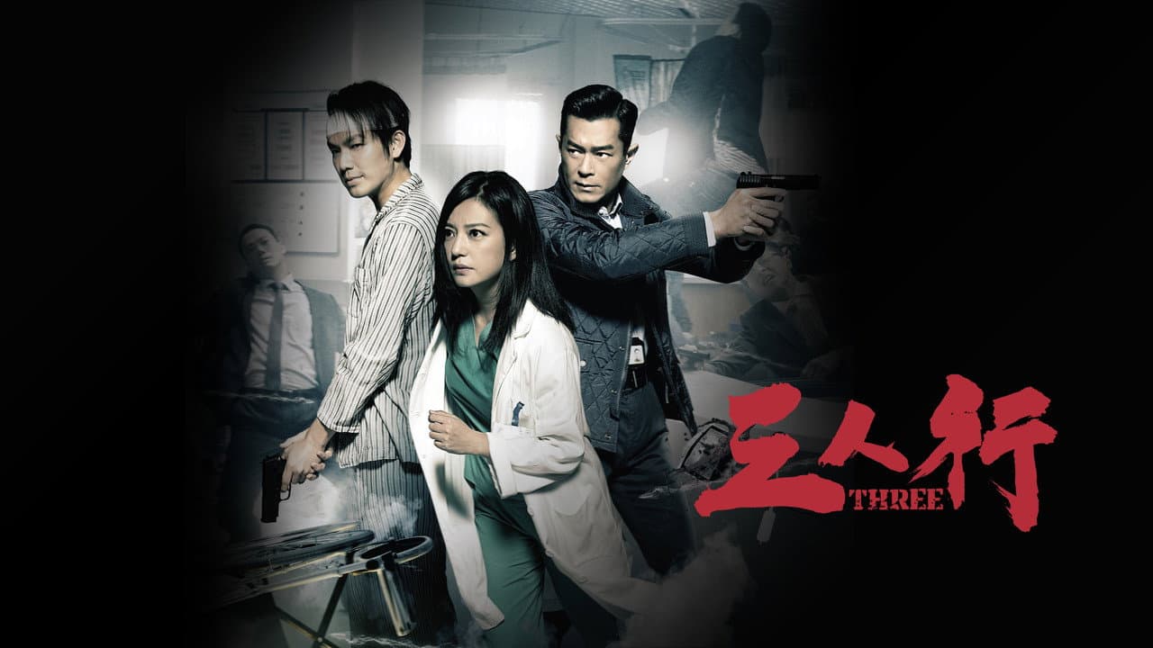 Three still 7