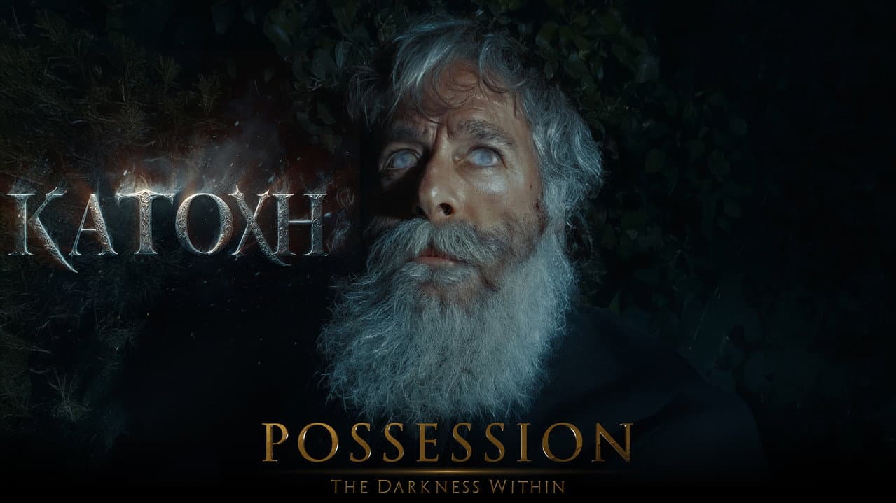 Possession: The Darkness Within - New Details & Release Da still 1