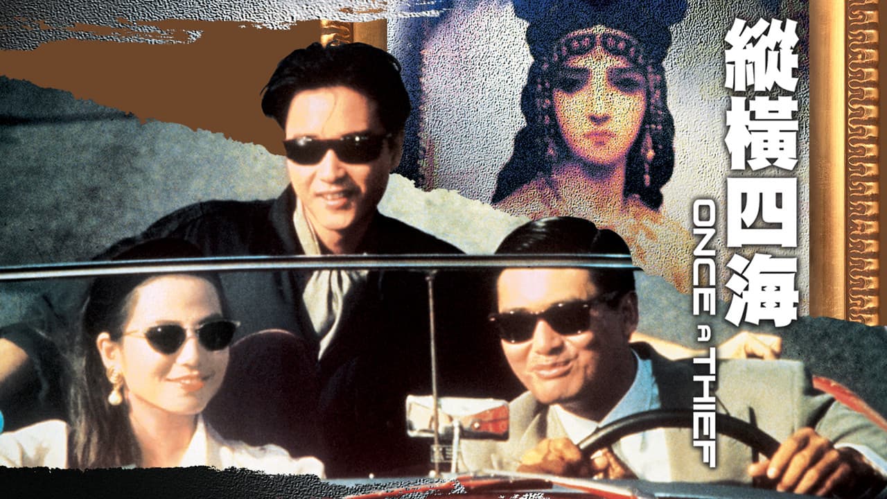 Once a Thief still 8