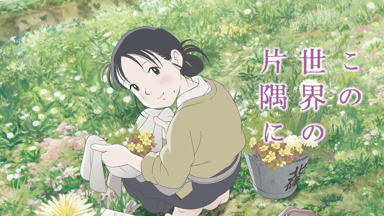In This Corner of the World still 4