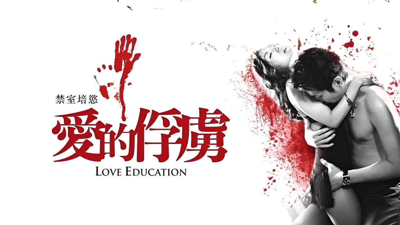 Love Education still 6