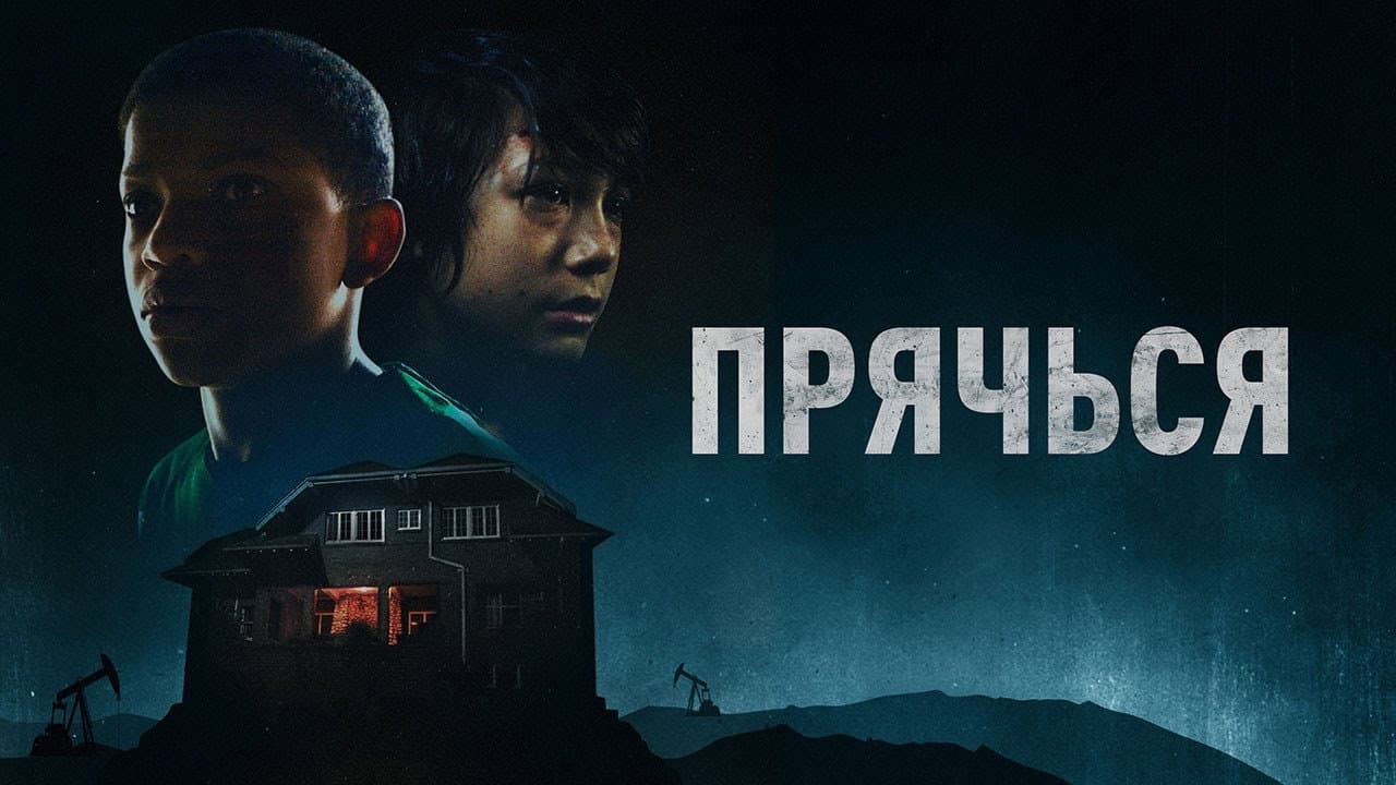 The Boy Behind the Door still 3