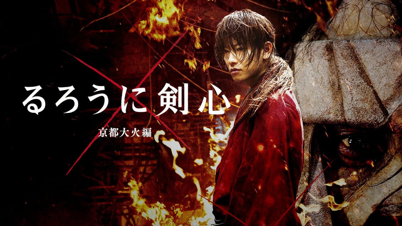 Rurouni Kenshin Part II: Kyoto Inferno still 5