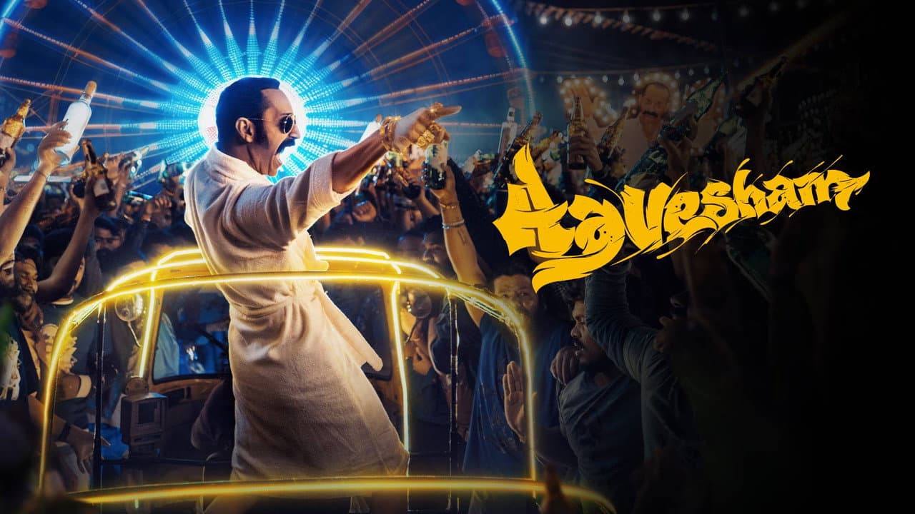Aavesham still 1