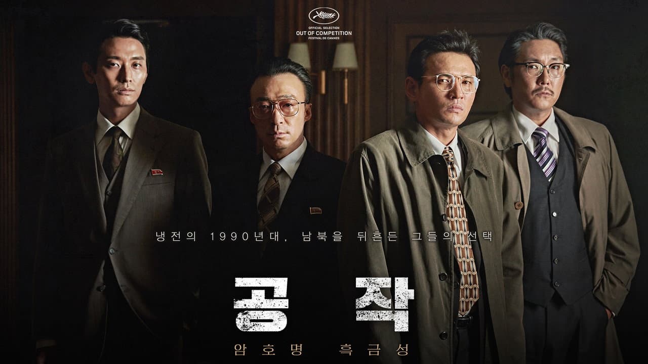 The Spy Gone North still 1