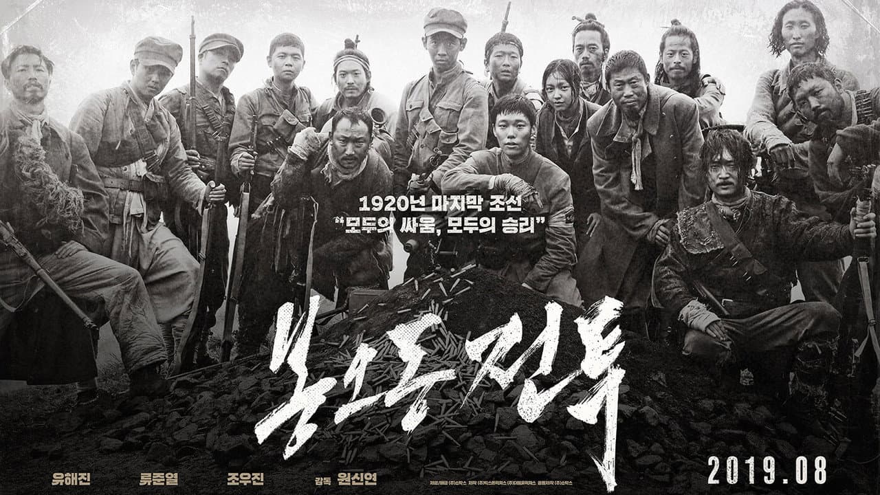 The Battle: Roar to Victory still 7
