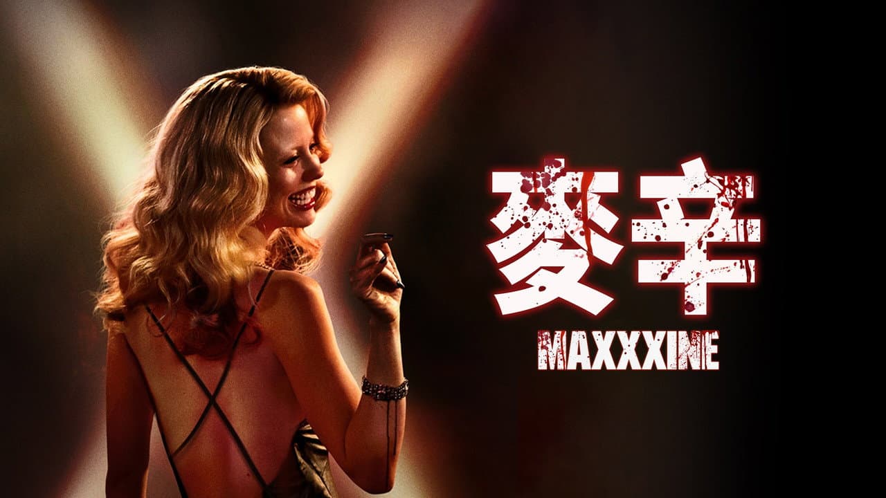 MaXXXine still 8