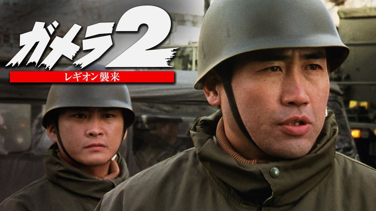 Gamera 2: Attack of Legion still 7