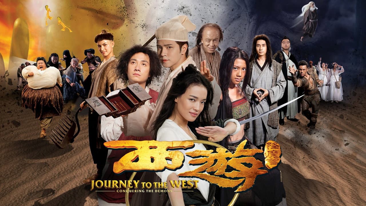 Journey to the West: Conquering the Demons still 3