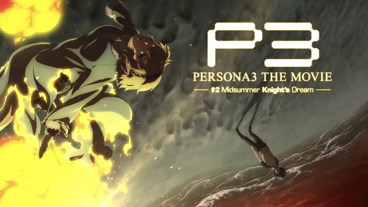 Persona3 THE MOVIE #2 Midsummer Knight's Dream still 5