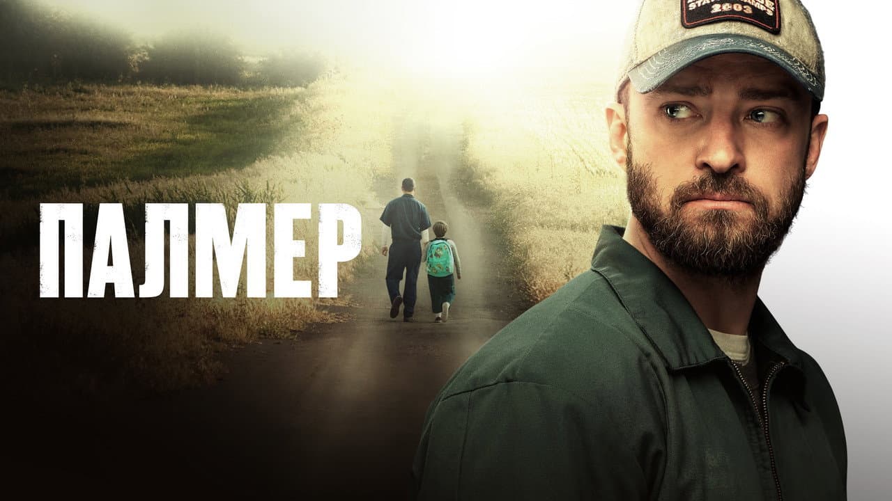 Palmer still 6