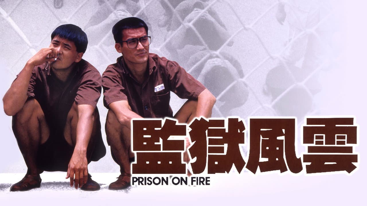 Prison on Fire still 7