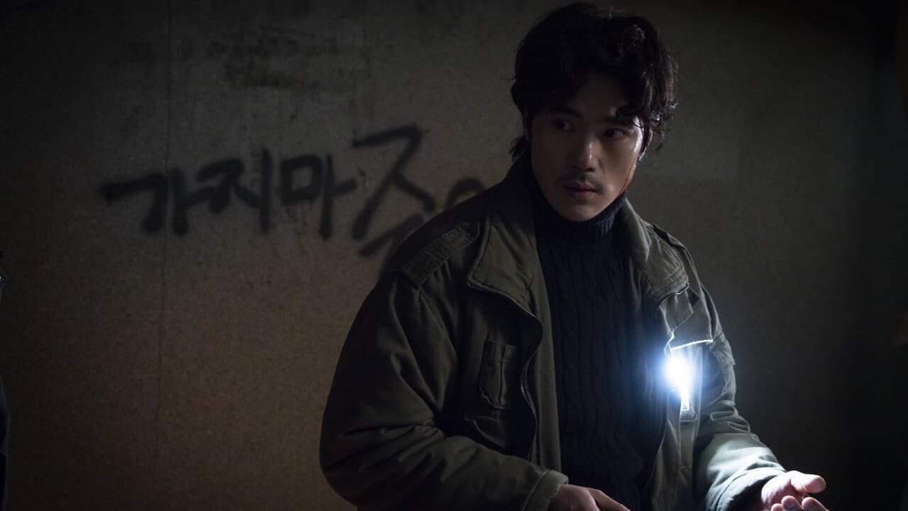 Guimoon: The Lightless Door still 3