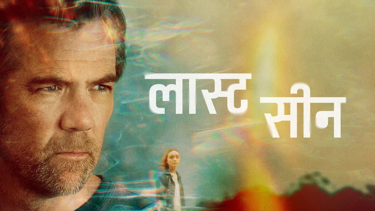 Last Seen Review: Apple TV+ Mystery Thriller Done Right still 7