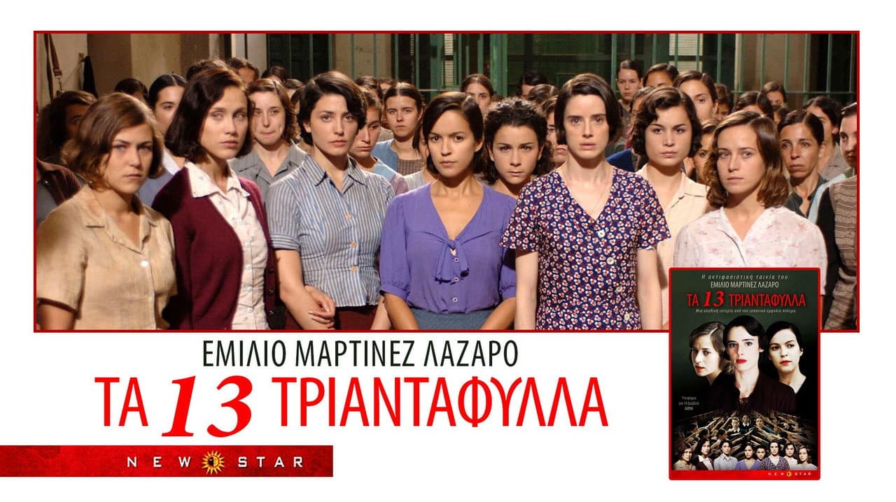 The 13 Roses still 2