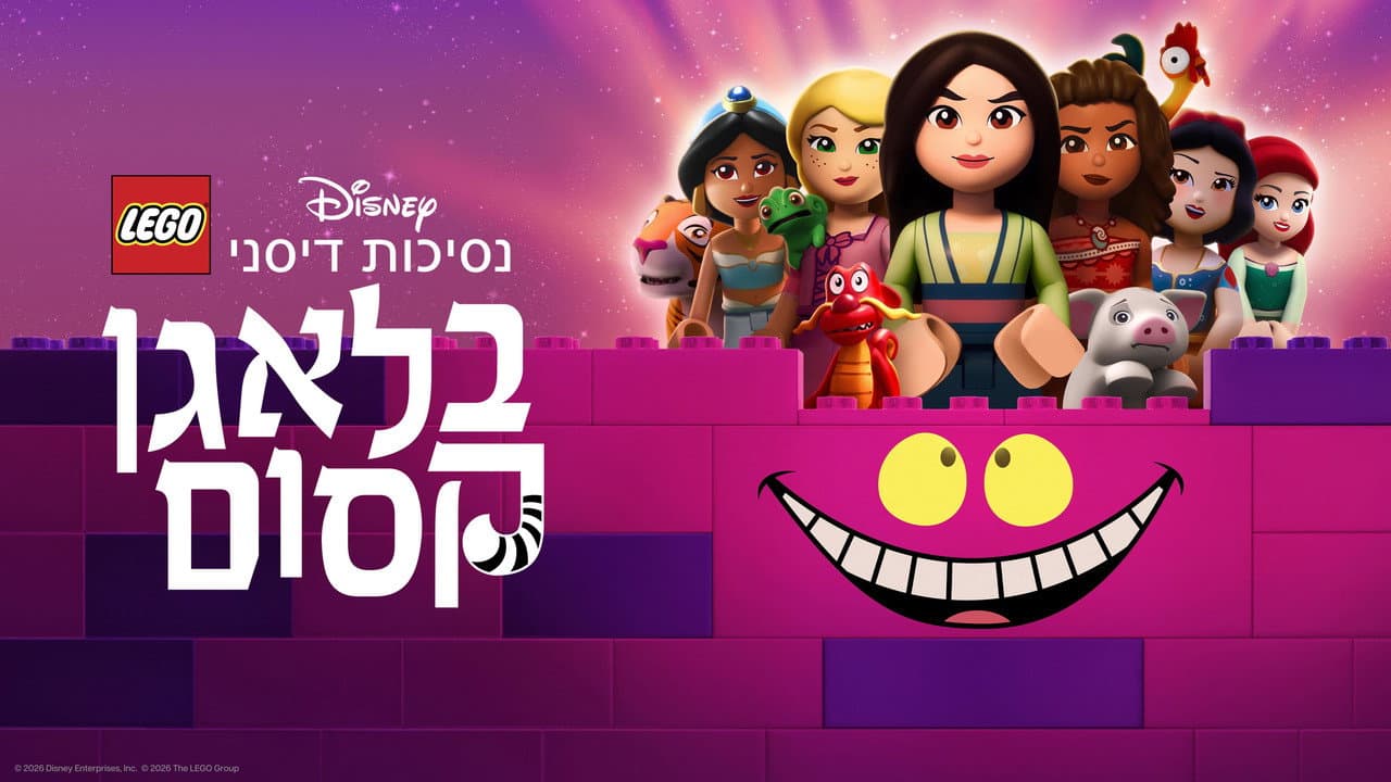 LEGO Disney Princess: Magical Mayhem Review - Fun Chaos? still 7