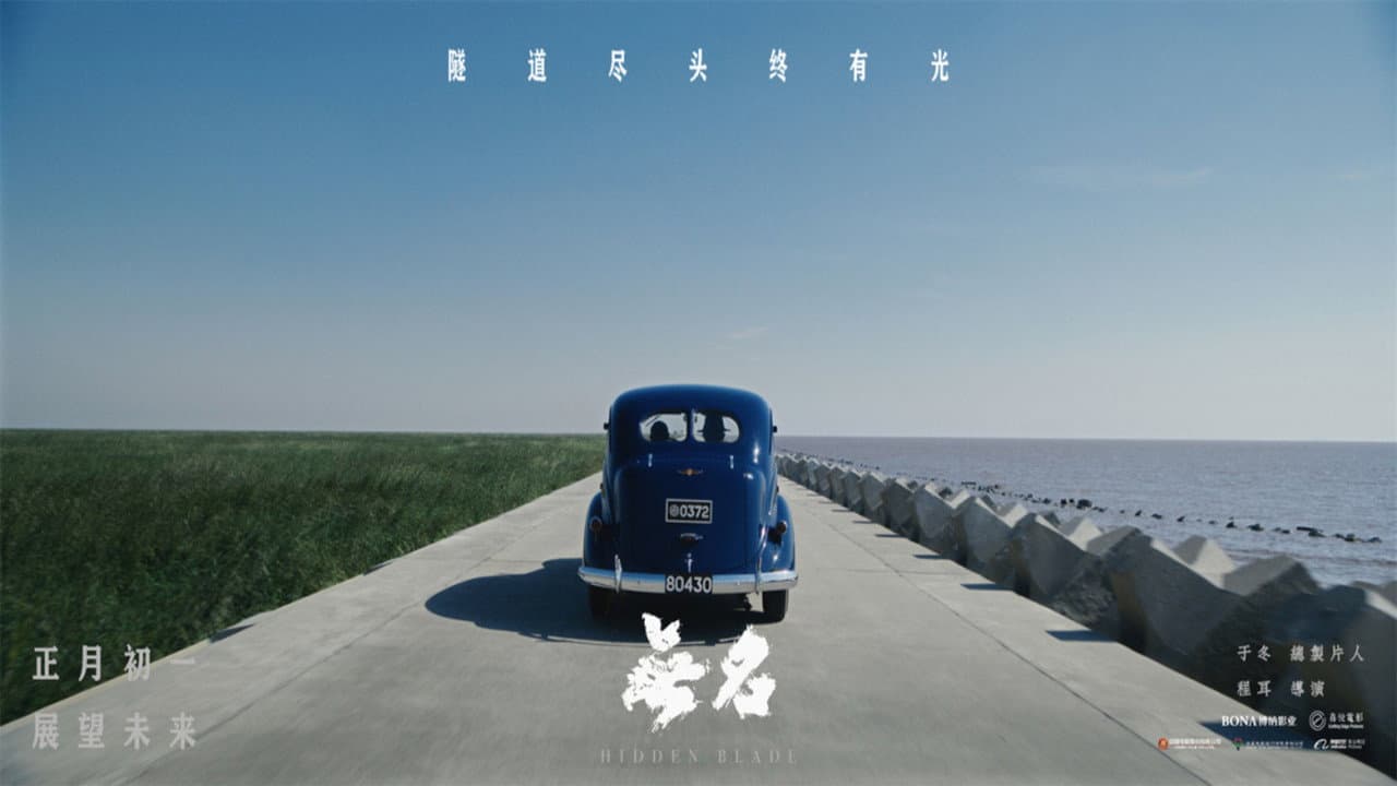 Hidden Blade still 3