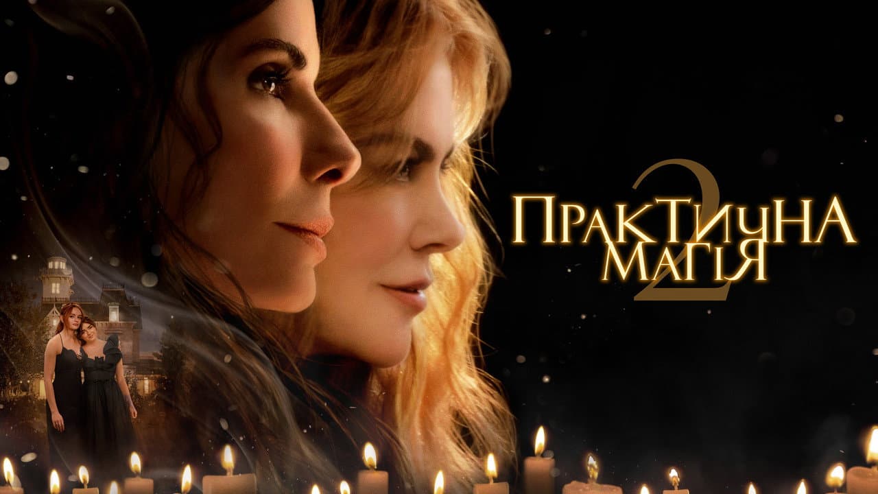 Practical Magic 2 (2026): Sequel News & Updates still 1