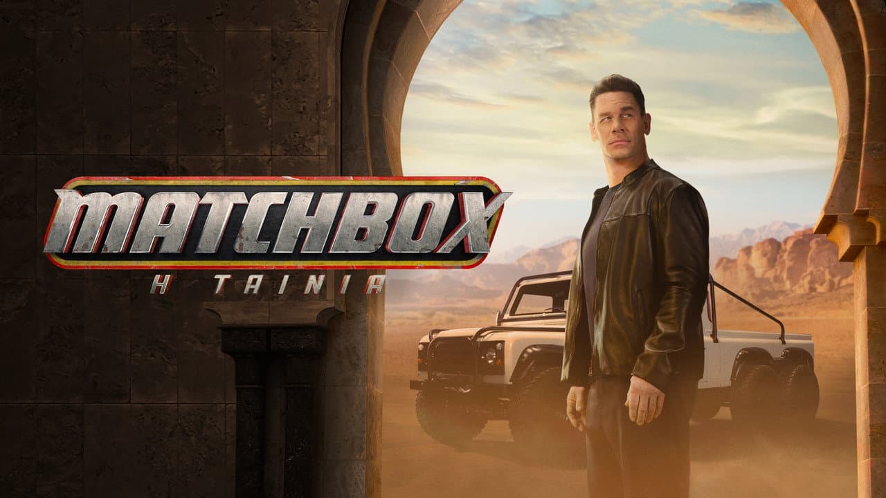 Matchbox Movie: Latest News & Updates still 6