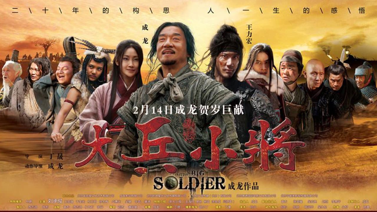 Little Big Soldier still 3
