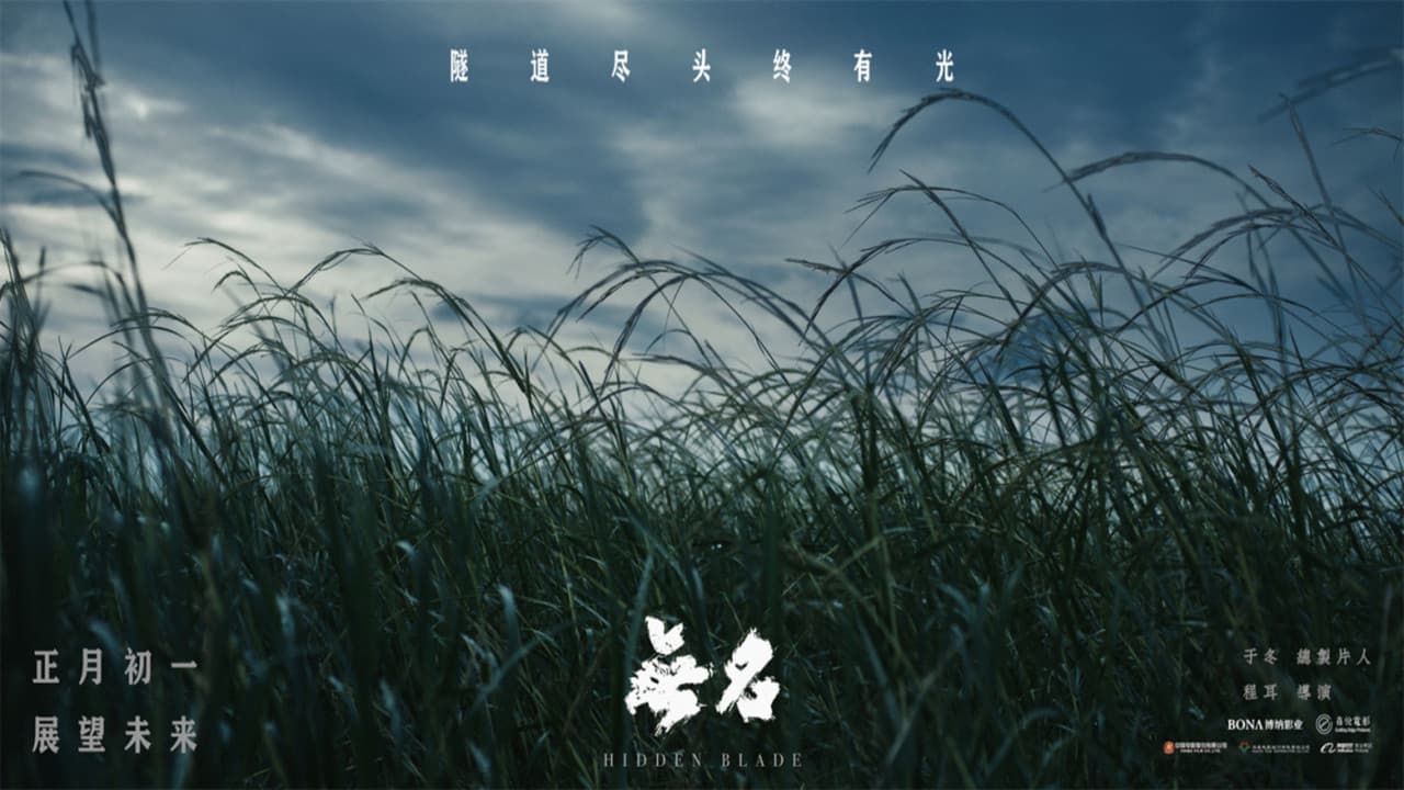 Hidden Blade still 7