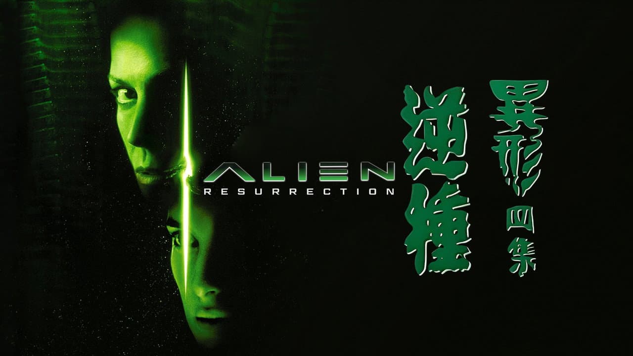 Alien Resurrection still 6