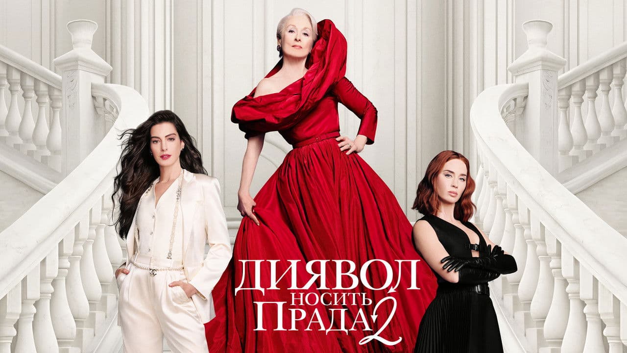 The Devil Wears Prada 2 Review: Sharp, Stylish & Satisfyin still 6