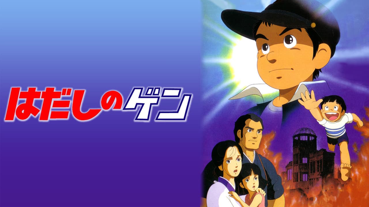 Barefoot Gen still 5