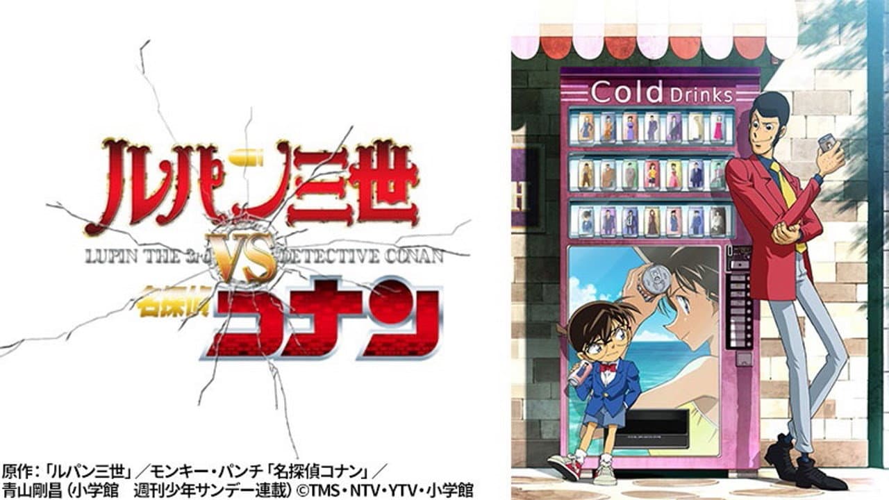 Lupin the Third vs. Detective Conan still 5