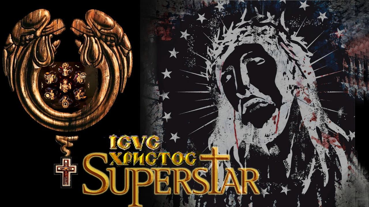 Jesus Christ Superstar still 8