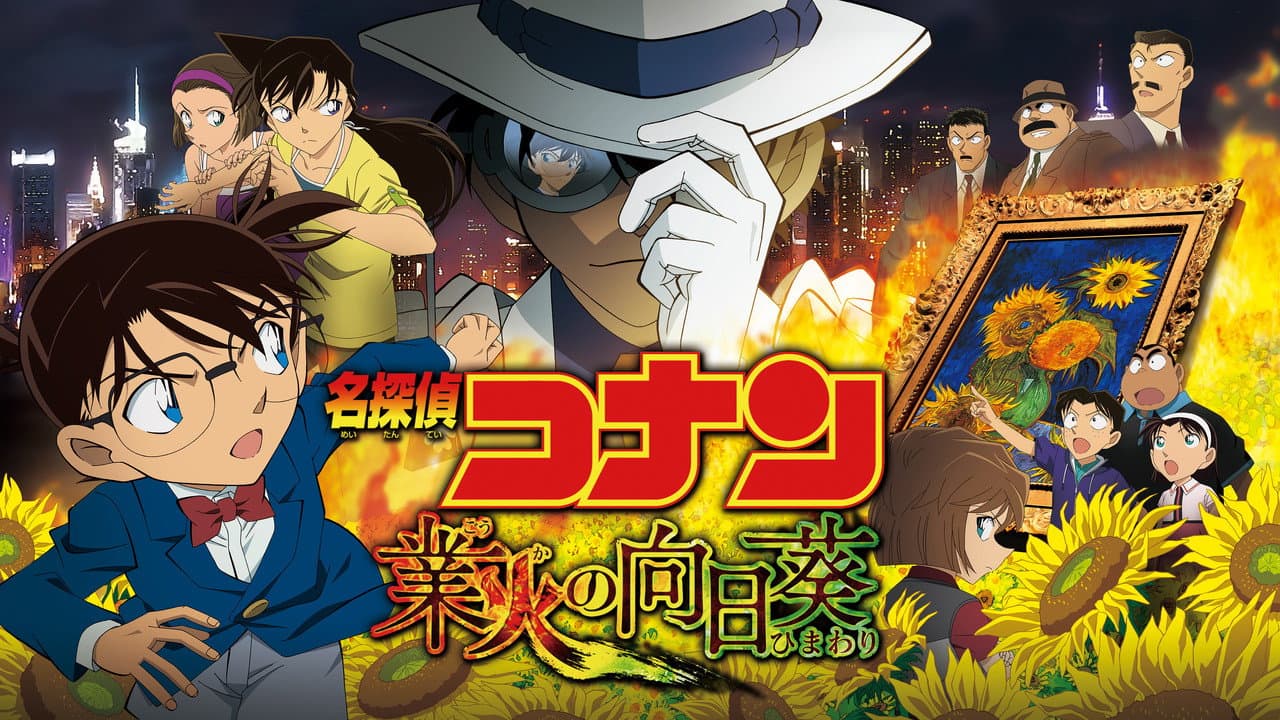 Detective Conan: Sunflowers of Inferno still 1