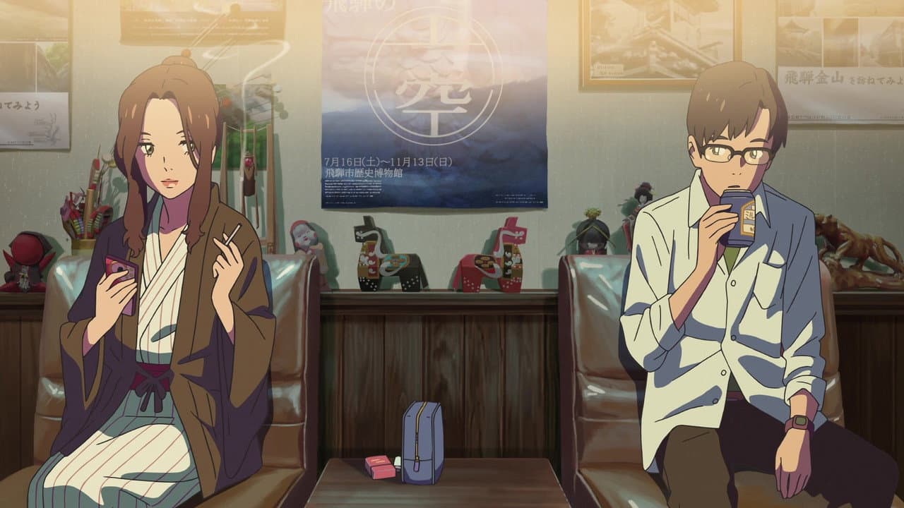 Your Name. still 8