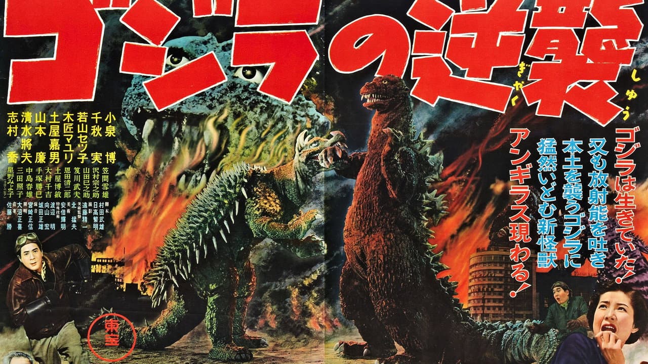 Godzilla Raids Again still 8