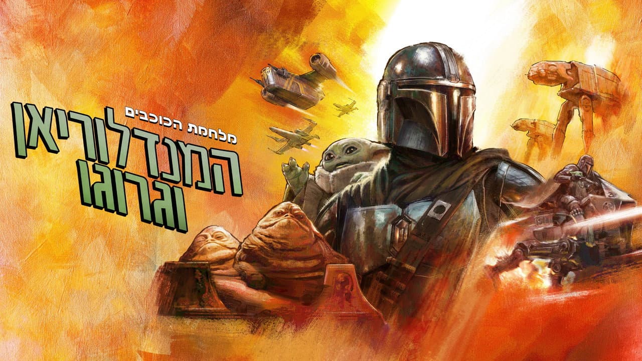 The Mandalorian & Grogu Review: Epic Star Wars Return still 8