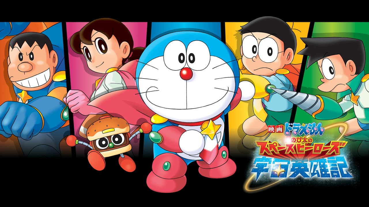 Doraemon: Nobita and the Space Heroes still 2