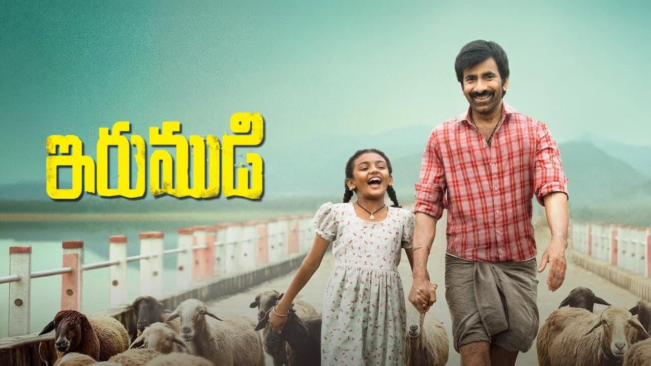 Irumudi Review: Ravi Teja's Tender Drama Redefined still 6