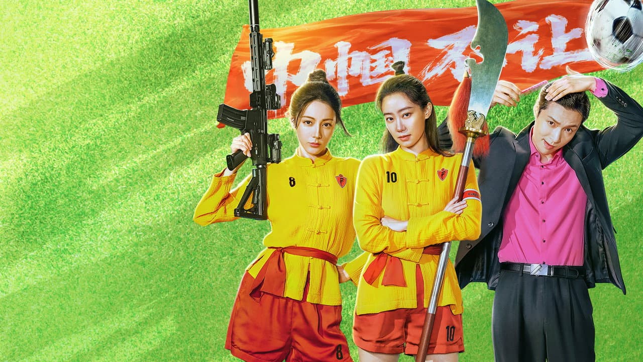 Is Kung Fu Soccer Back? Here’s the Big Update! still 7