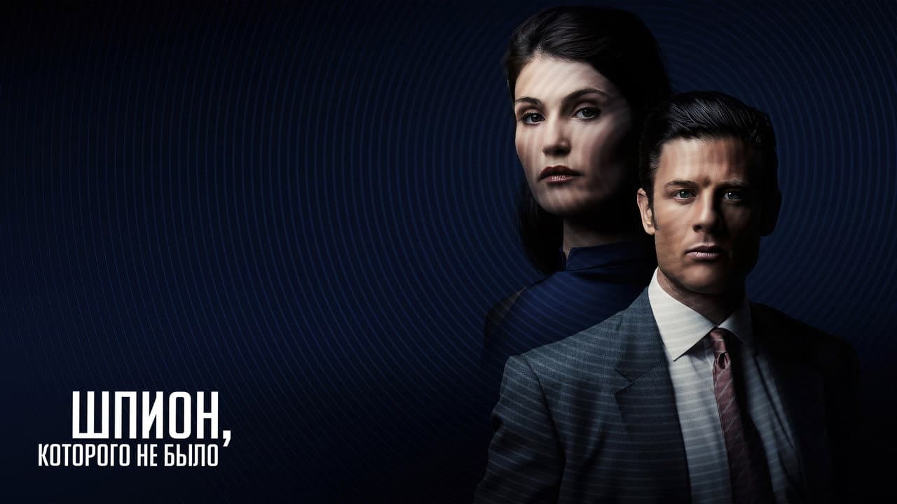 Rogue Agent still 2