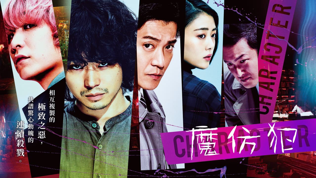 Character still 8