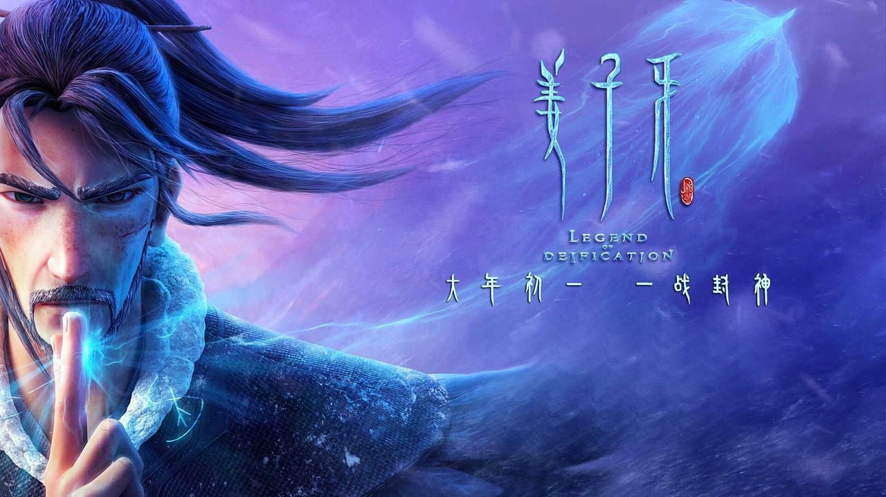 Jiang Ziya still 8
