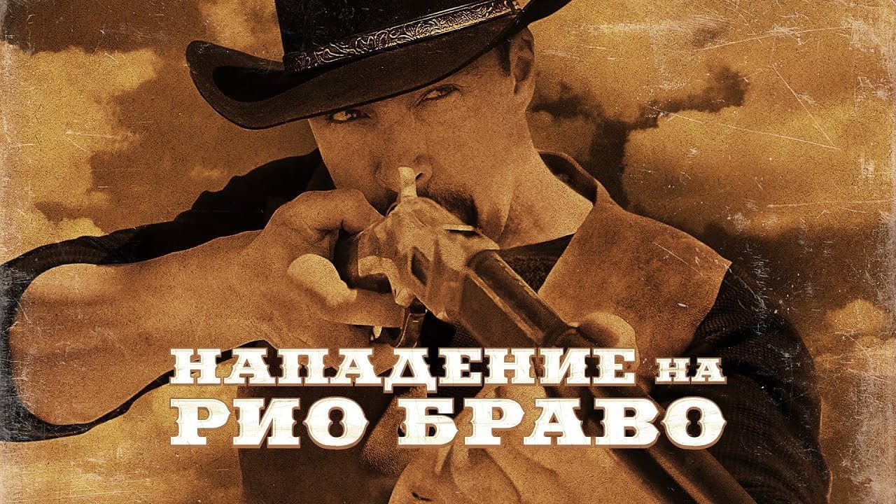 Gunfight at Rio Bravo still 4