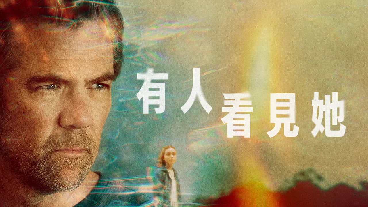 Last Seen Review: Apple TV+ Mystery Thriller Done Right still 5