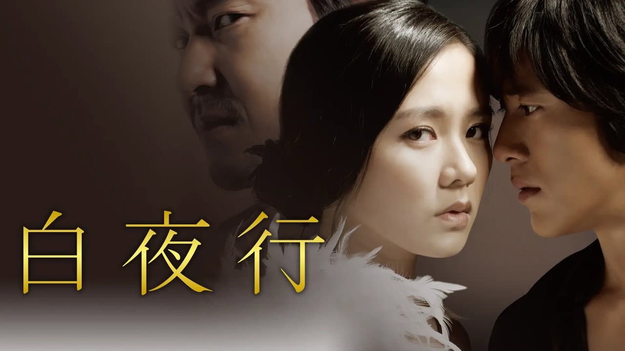 White Night still 2