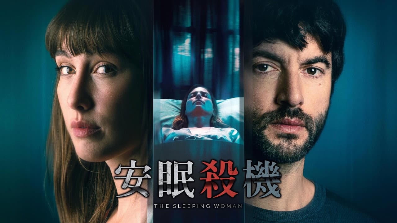 The Sleeping Woman still 5