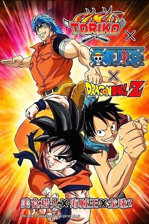 Dream 9 Toriko x One Piece x Dragon Ball Z Super Collaboration Special!! still 6