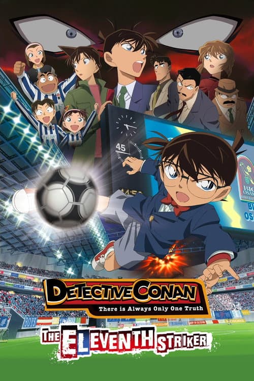 Detective Conan: The Eleventh Striker still 8
