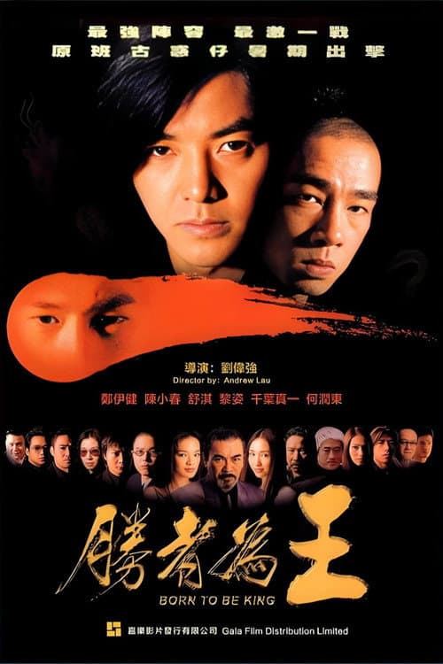 Born to Be King still 4