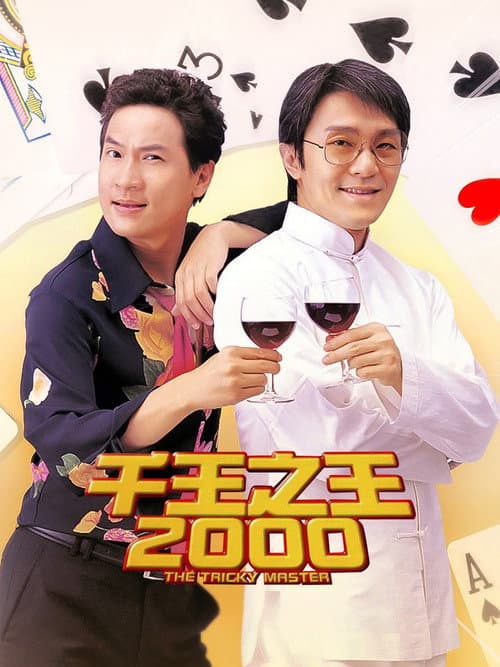 The Tricky Master still 6