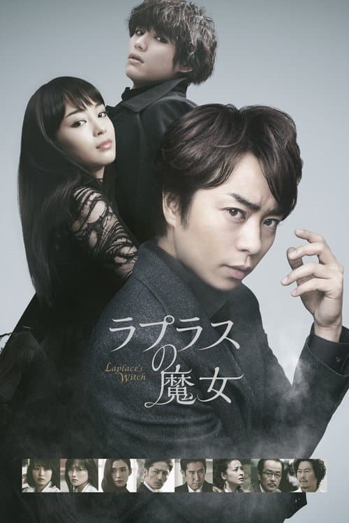 Laplace's Witch still 4